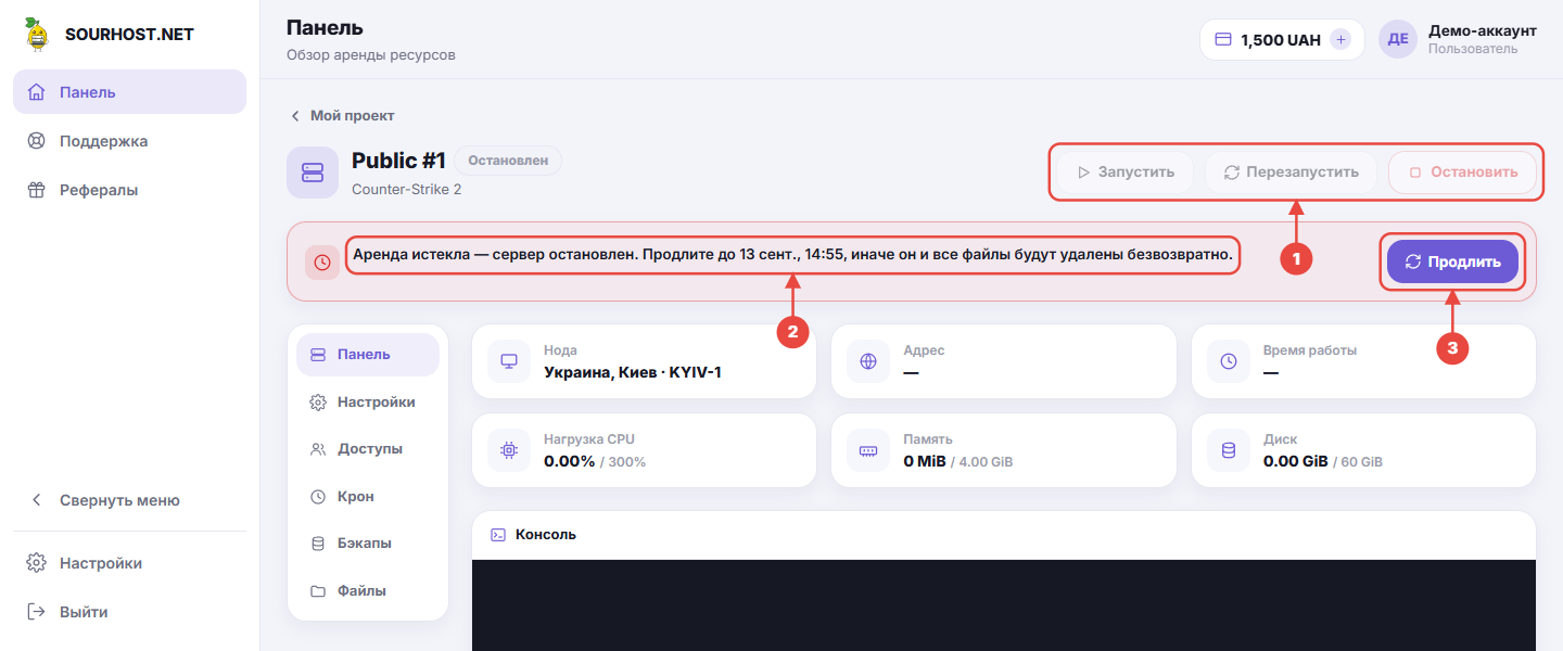 Панель управления остановленного сервера