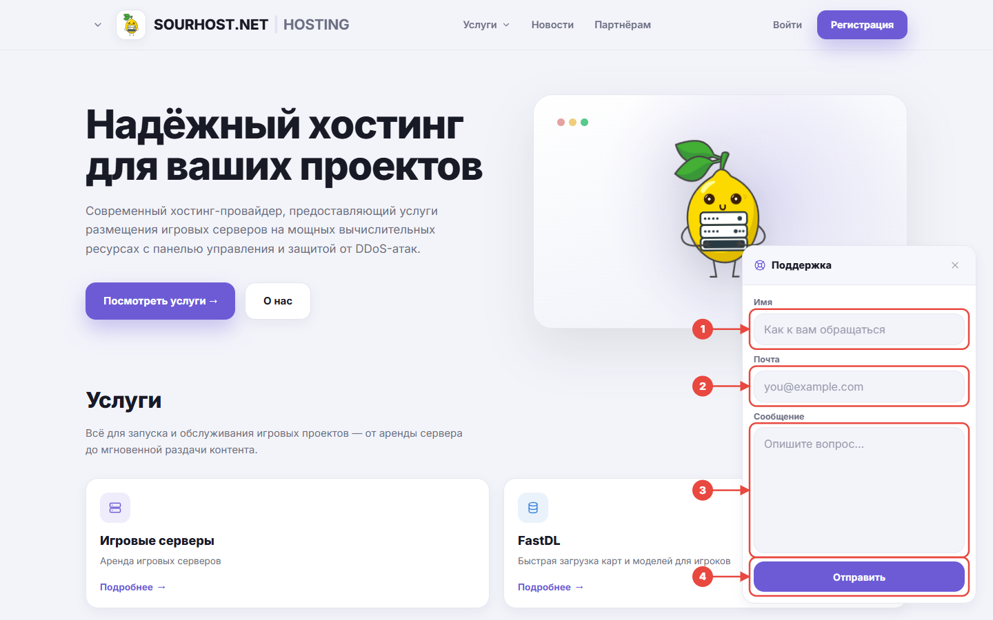 Чат поддержки на сайте